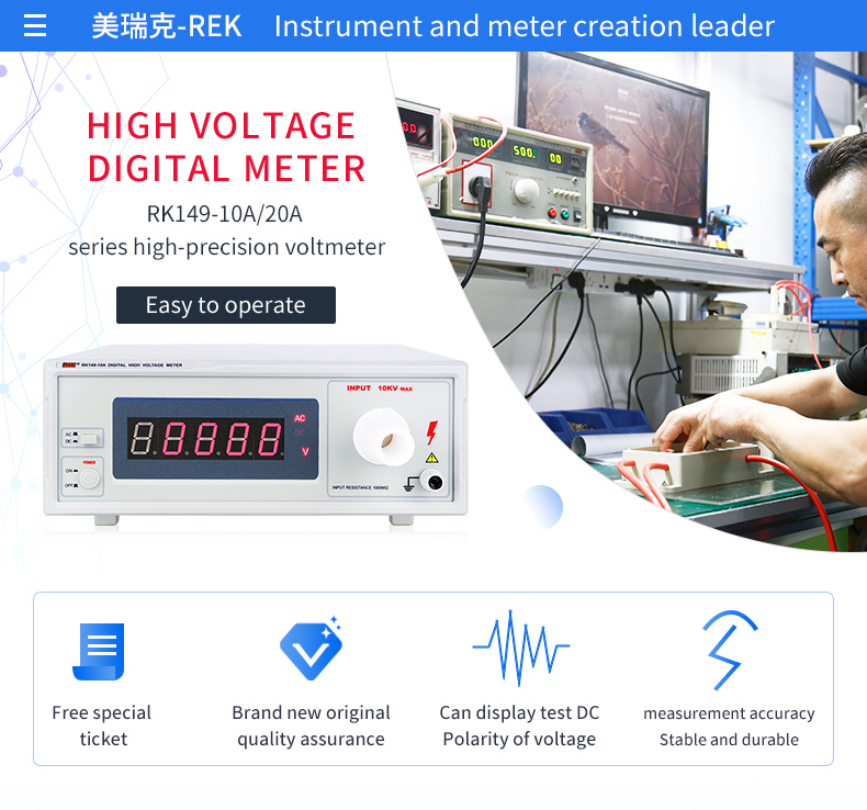 RK149-10A-Series-10KV-High-voltage-digital-meter-1000Mohm-20KV-30KV-4